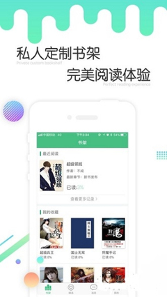 网络买球app